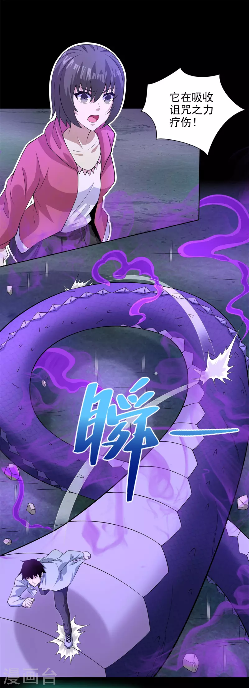 第455话 弑神弓 第5页