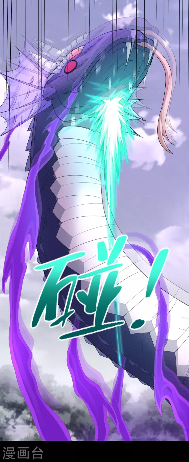 第455话 弑神弓 第7页