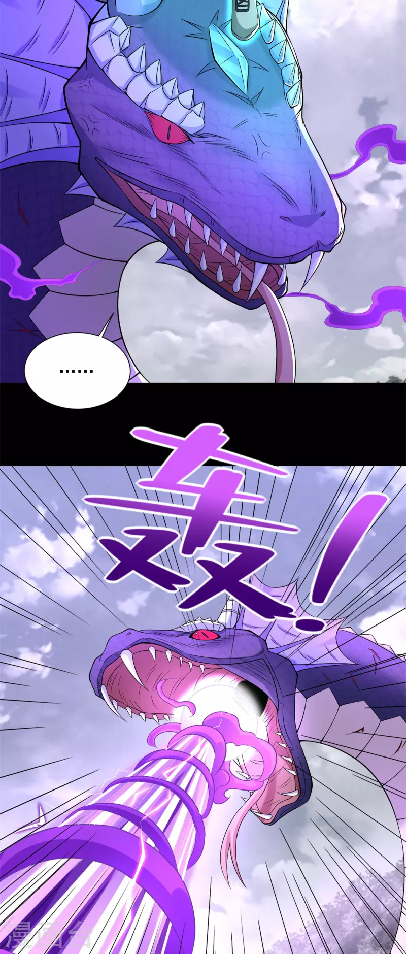 第455话 弑神弓 第9页