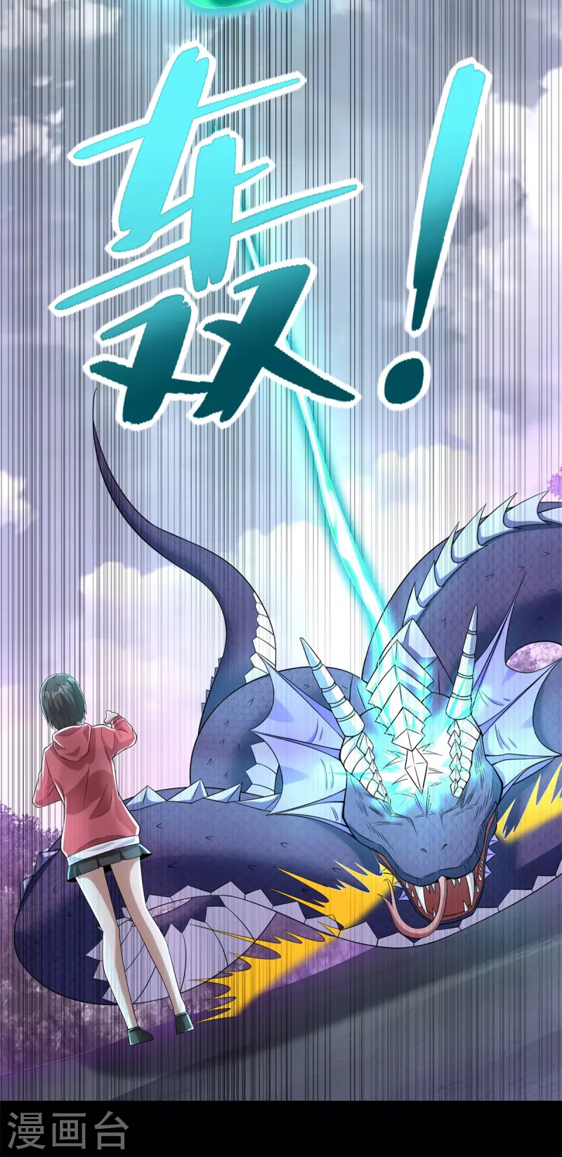 第455话 弑神弓 第12页