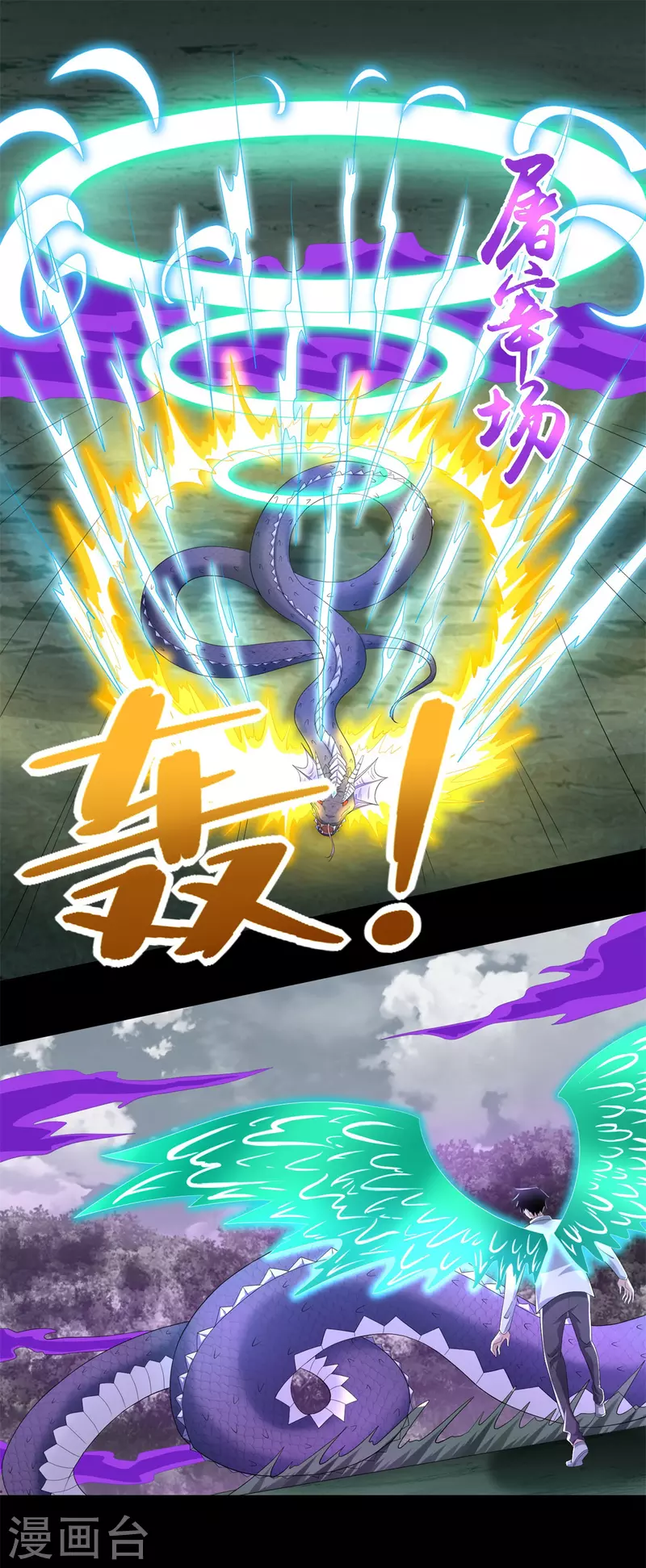 第455话 弑神弓 第14页