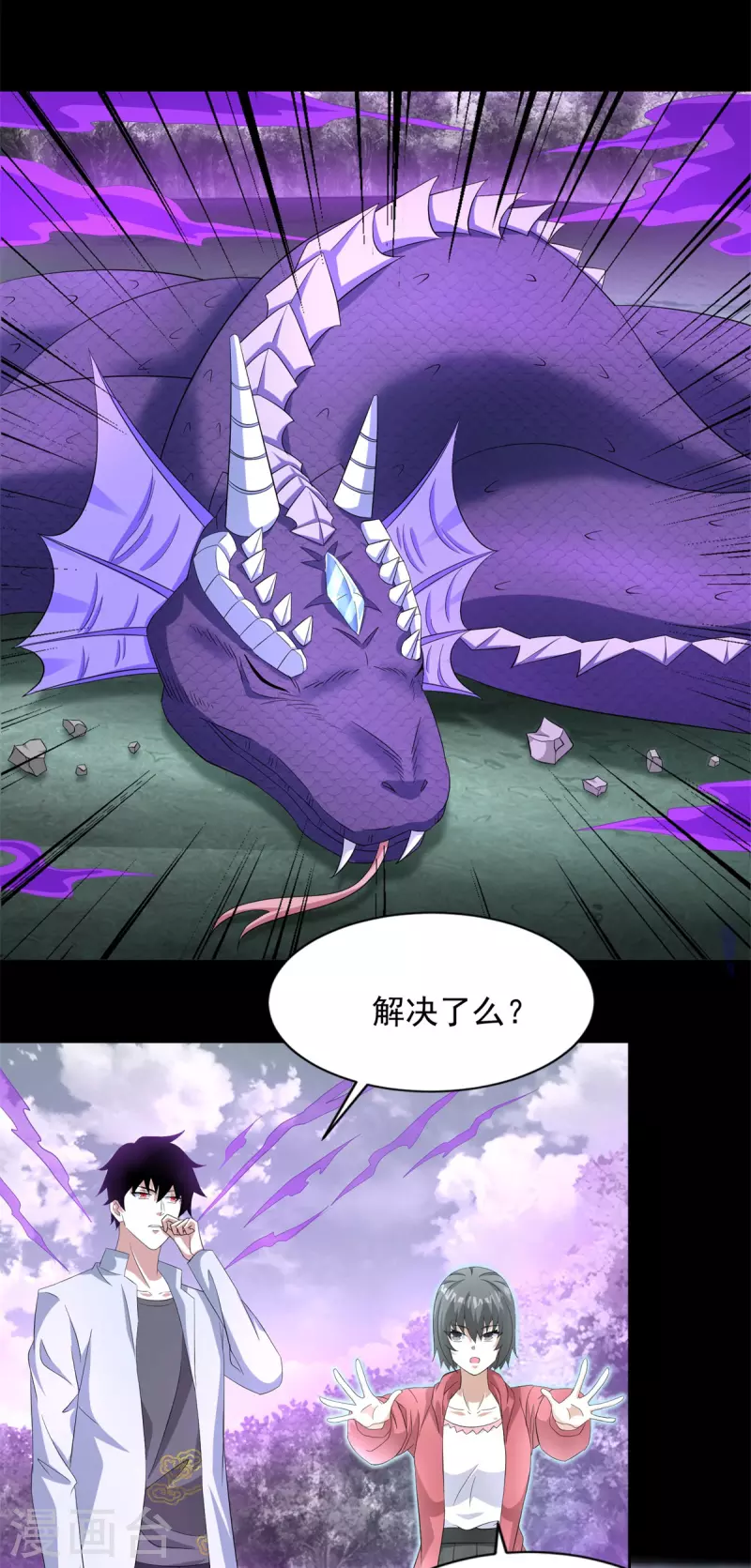 第455话 弑神弓 第15页