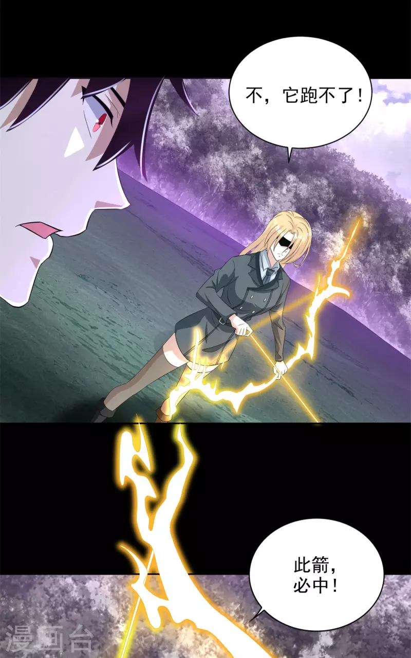 第455话 弑神弓 第18页