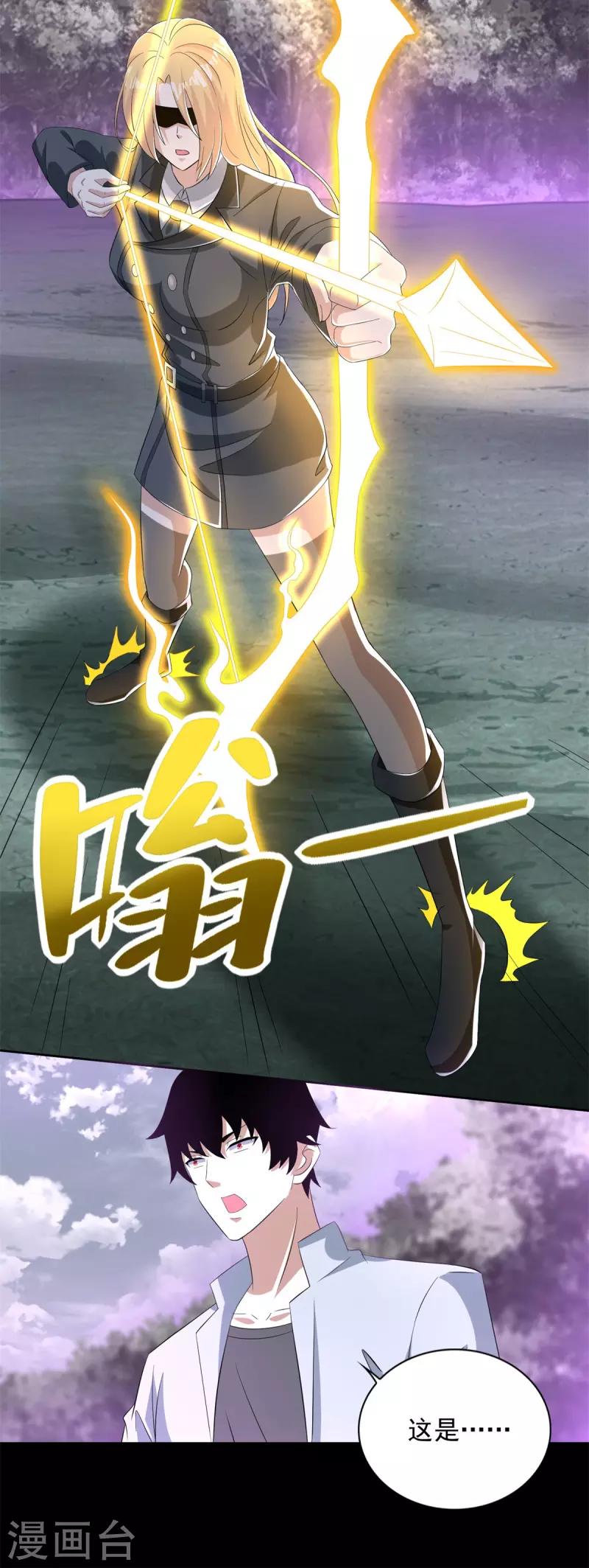 第455话 弑神弓 第19页