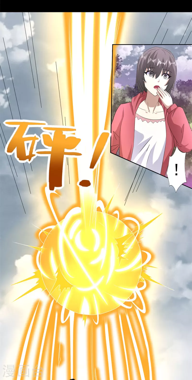 第455话 弑神弓 第21页