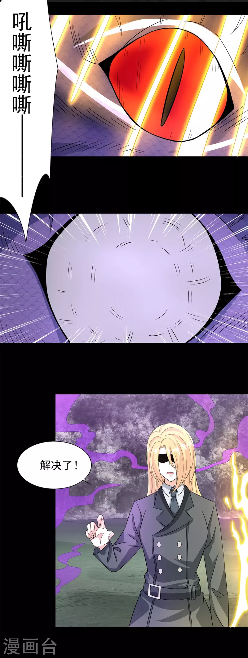 第455话 弑神弓 第24页