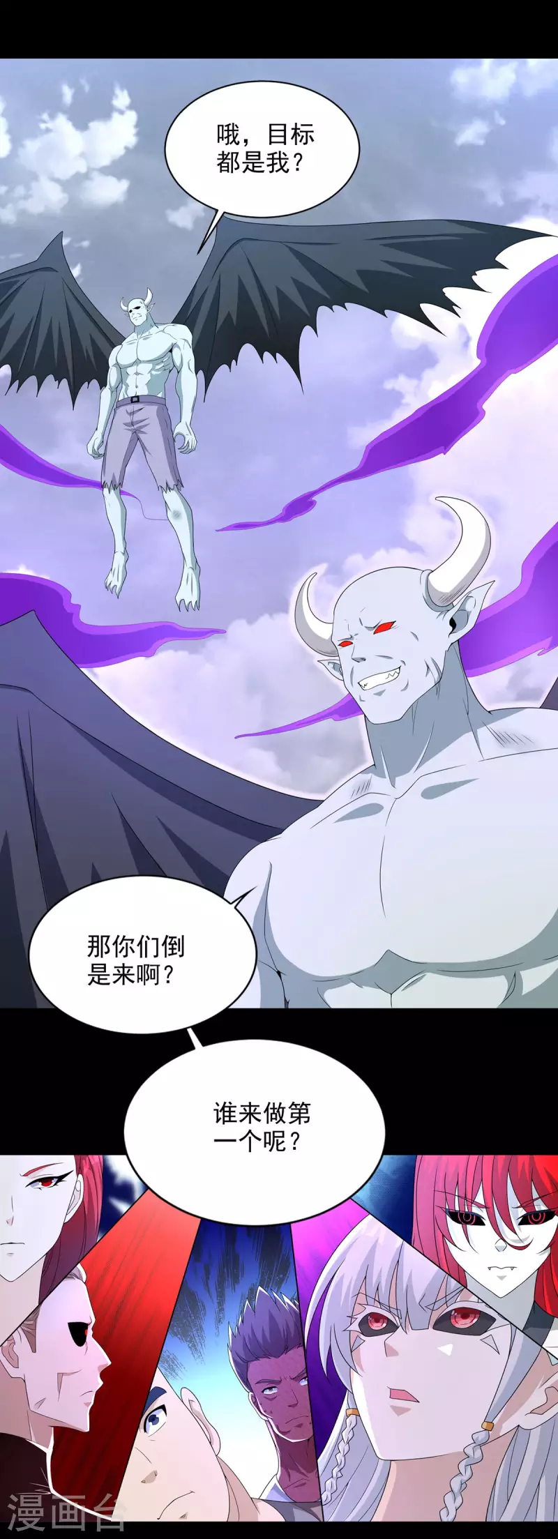 第457话 交涉 第2页