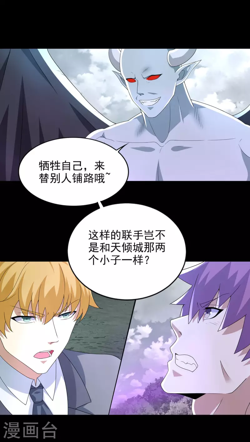 第457话 交涉 第5页