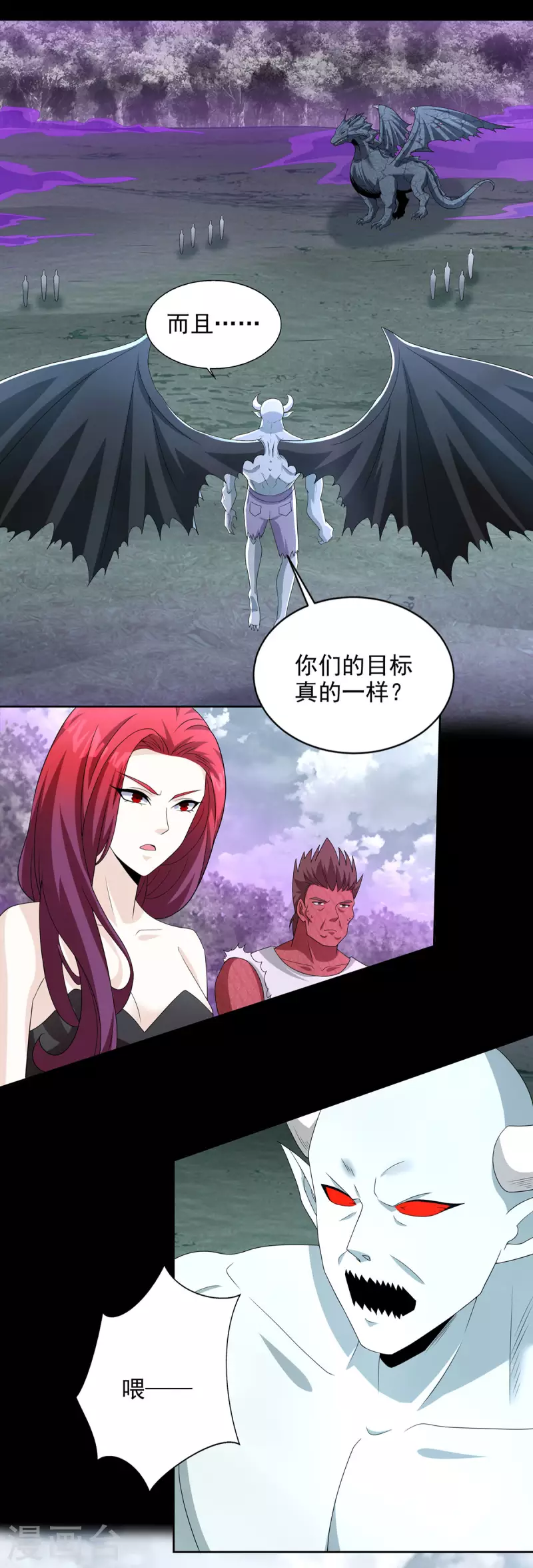 第457话 交涉 第6页