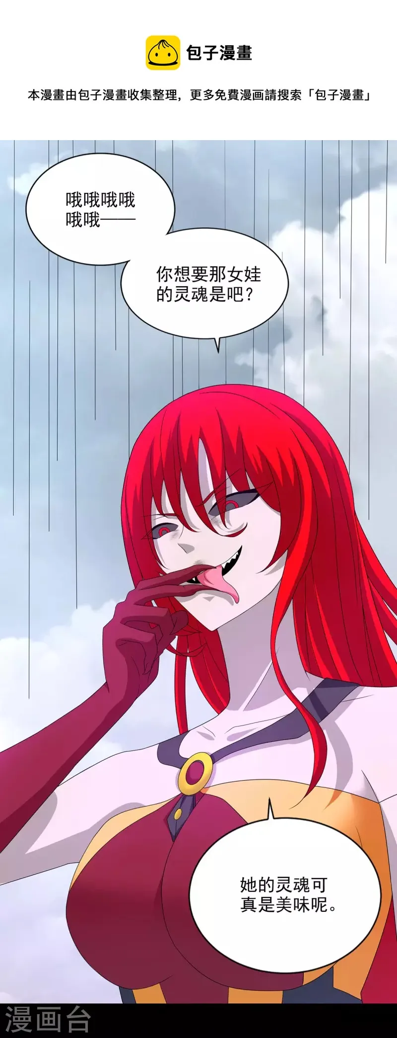 第457话 交涉 第9页