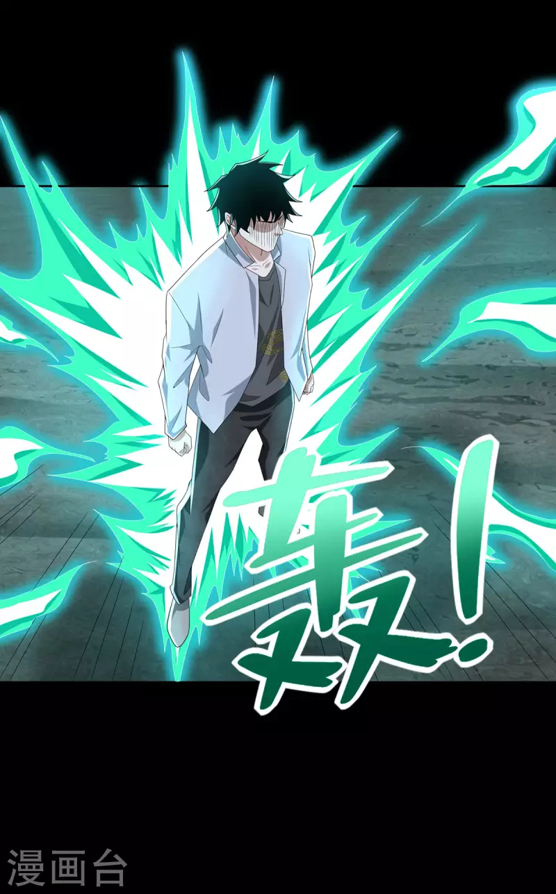 第457话 交涉 第10页