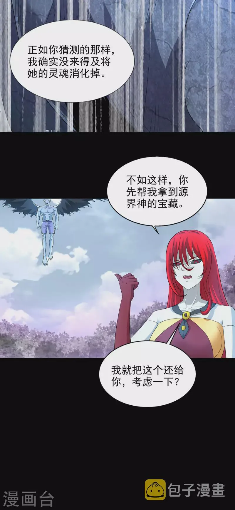 第457话 交涉 第13页
