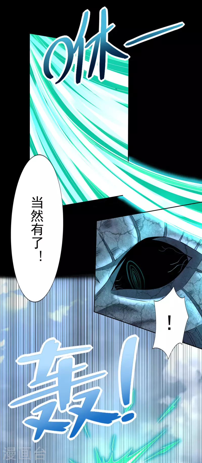 第457话 交涉 第15页
