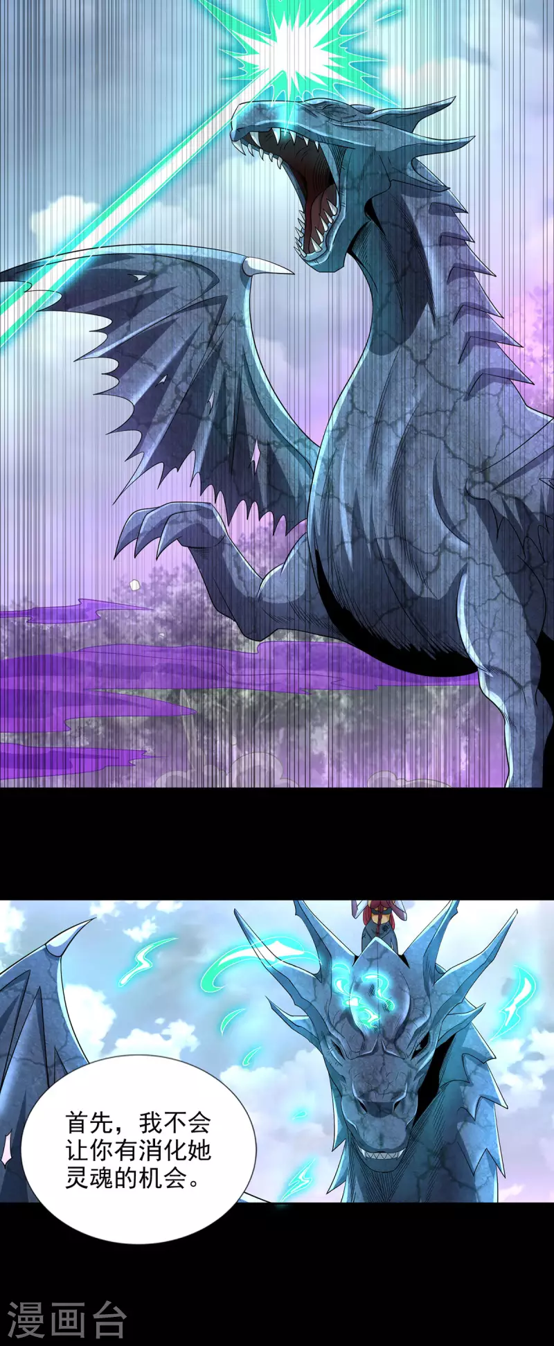 第457话 交涉 第16页
