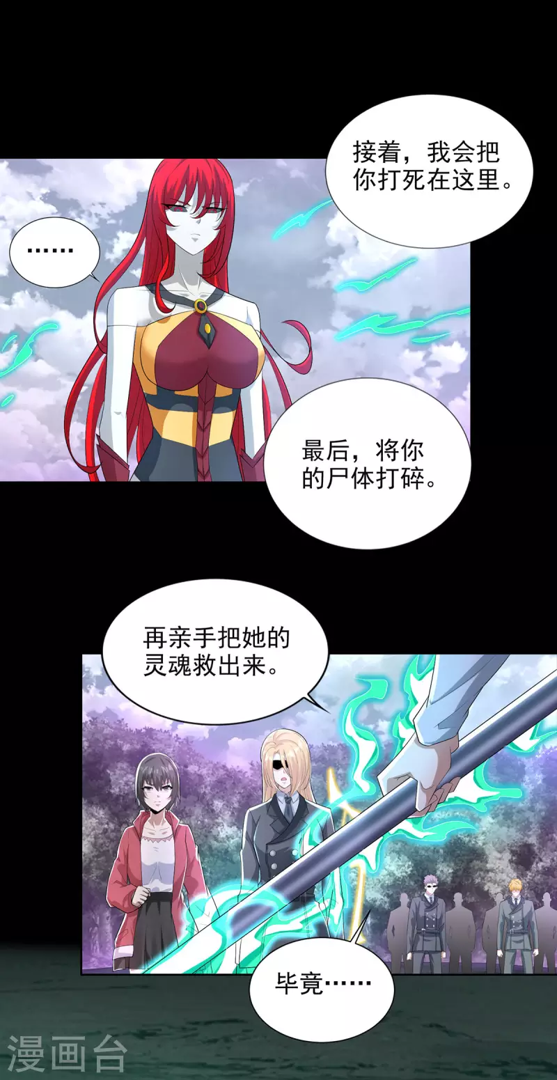 第457话 交涉 第17页