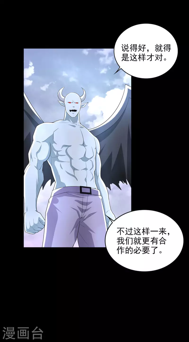 第457话 交涉 第19页