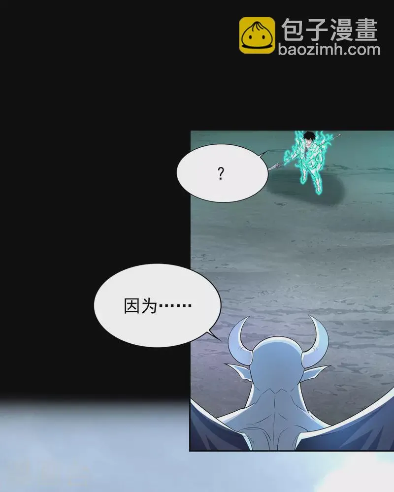 第457话 交涉 第20页