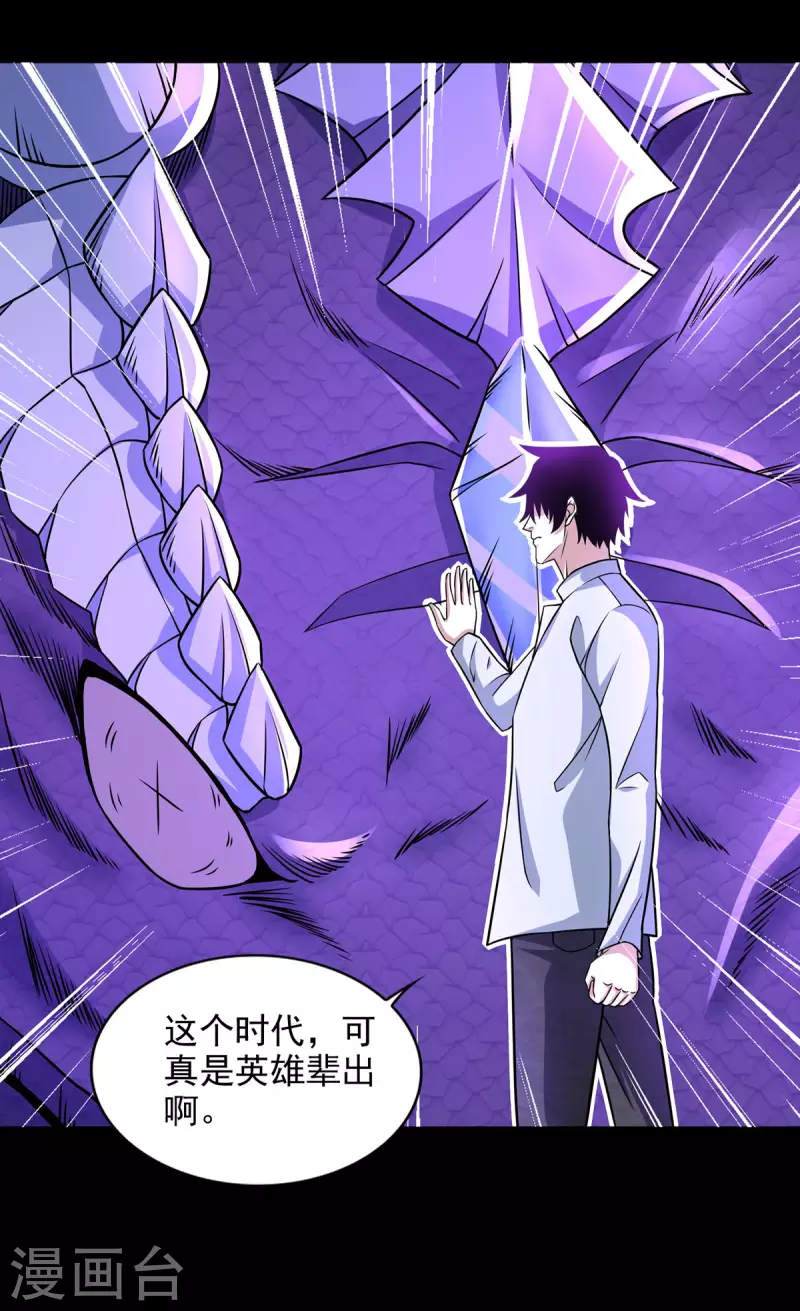 第456话 会和 第2页