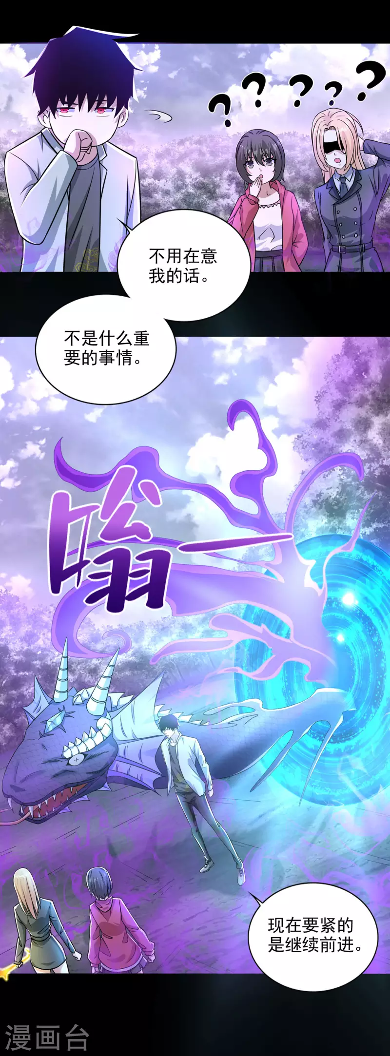 第456话 会和 第3页