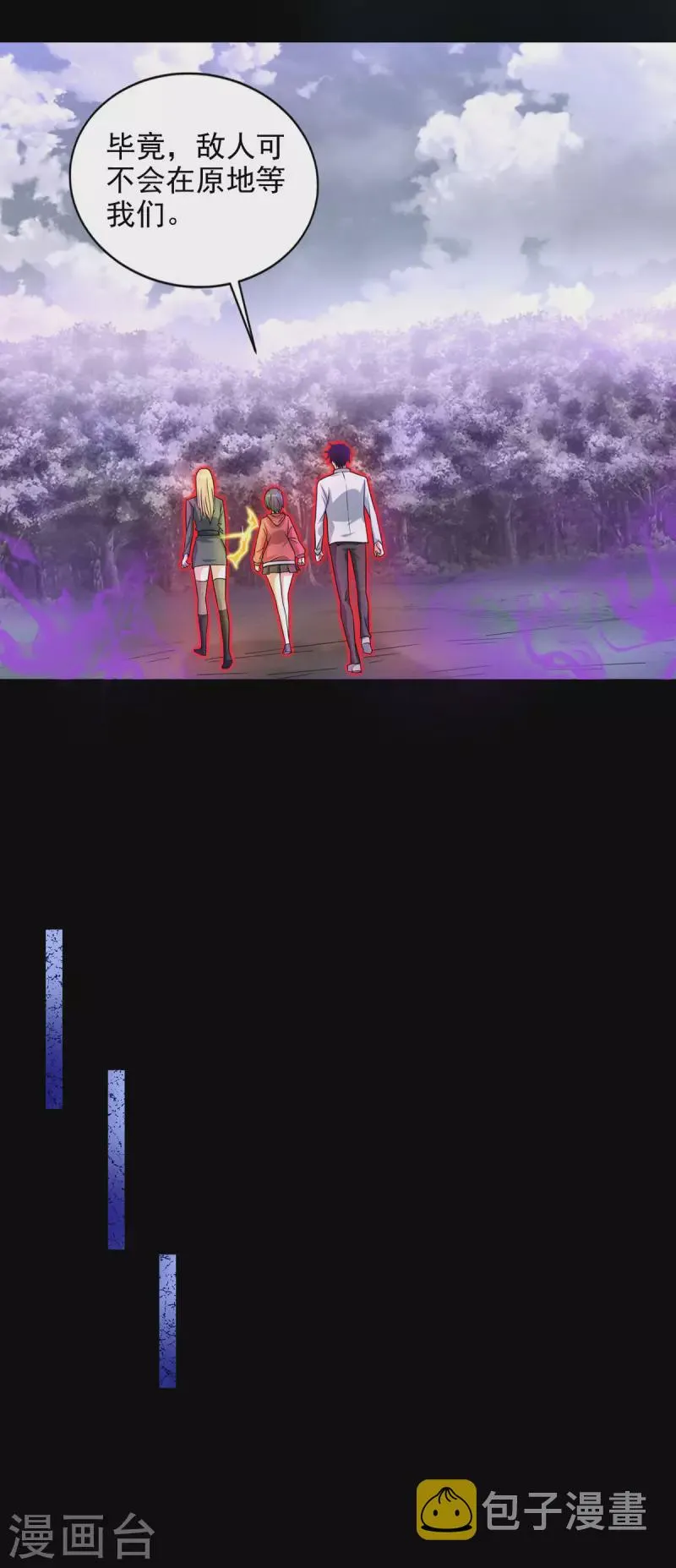 第456话 会和 第4页