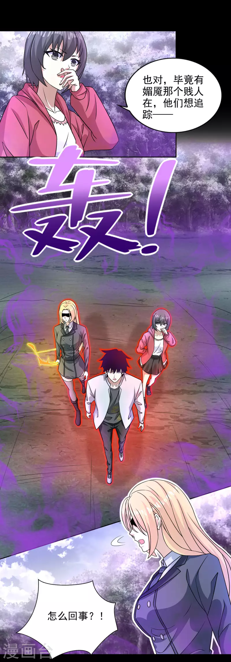 第456话 会和 第5页