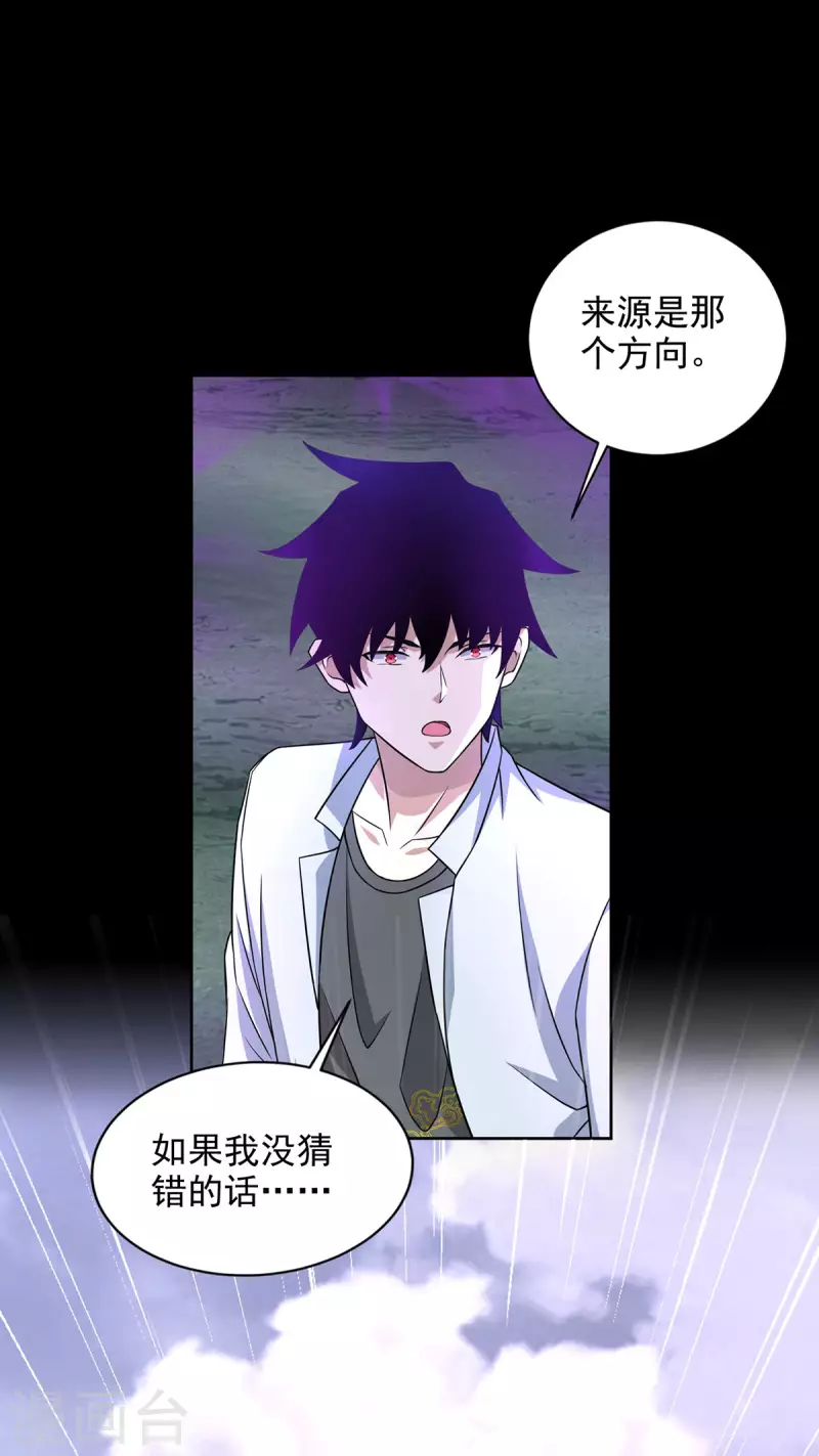 第456话 会和 第6页