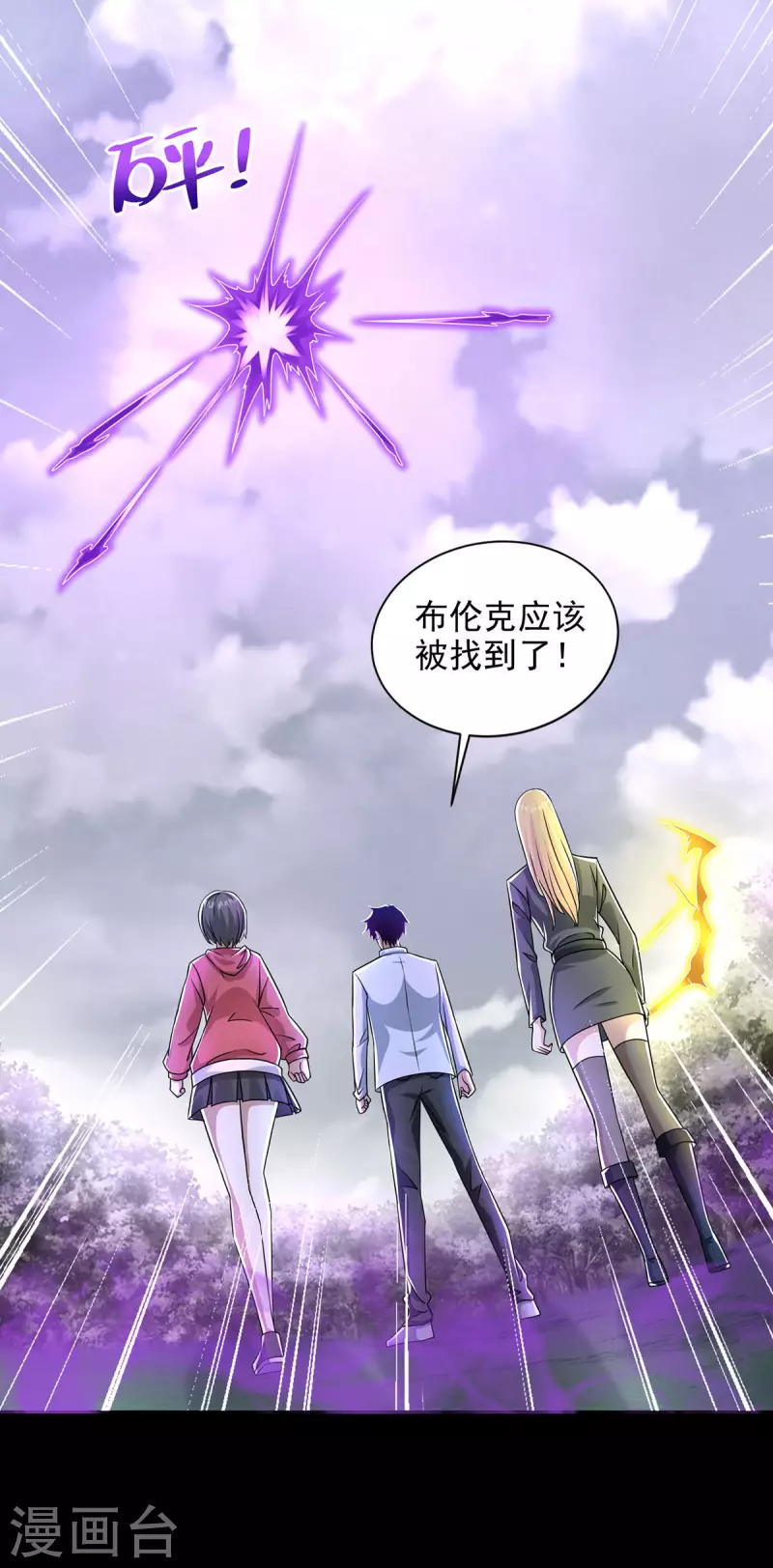 第456话 会和 第7页