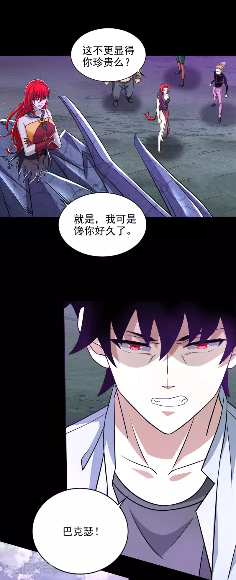 第456话 会和 第11页
