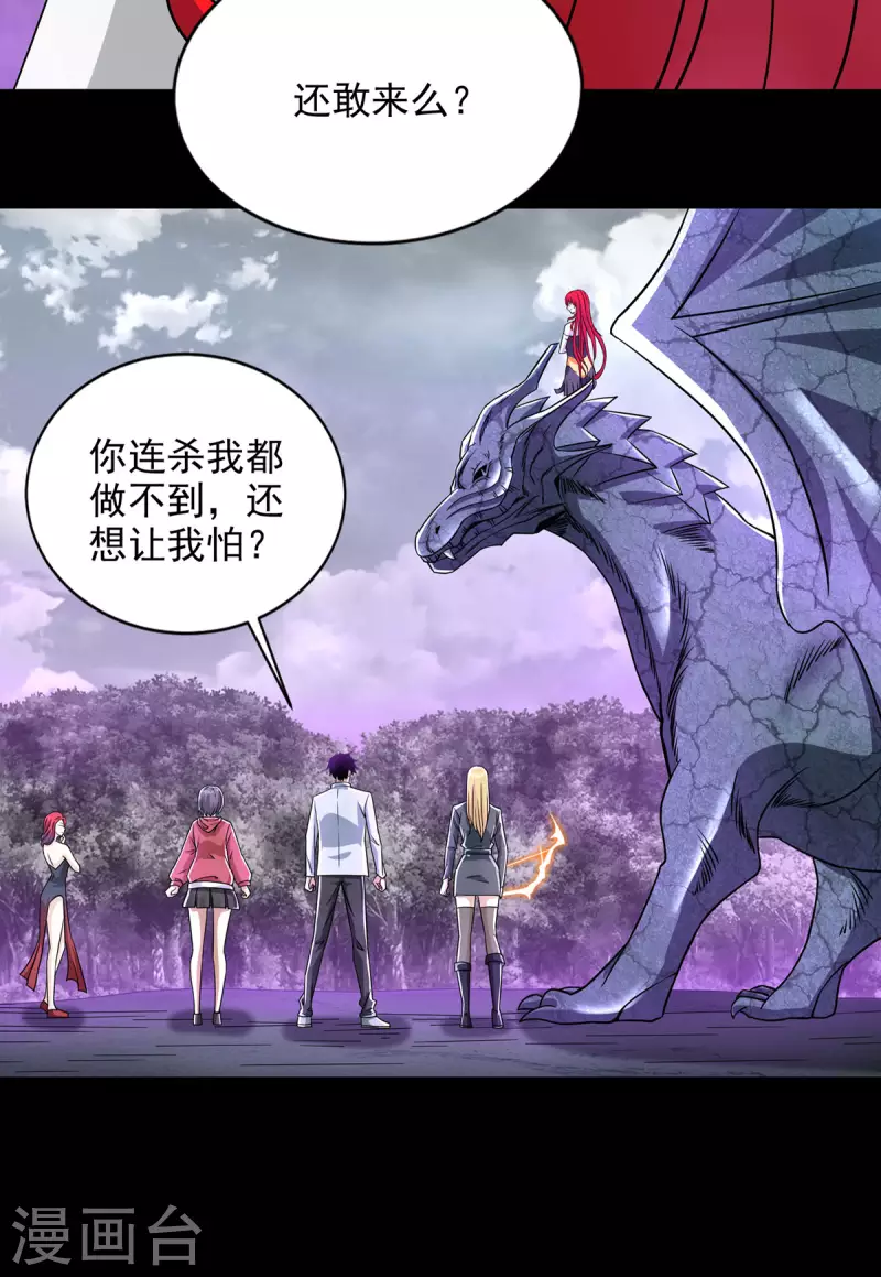 第456话 会和 第13页