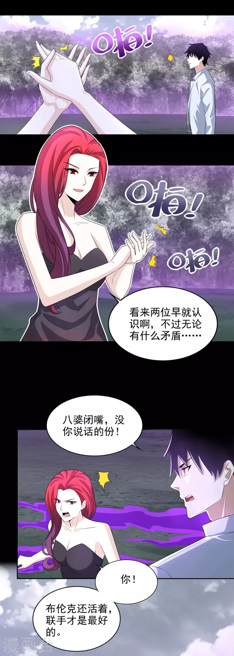 第456话 会和 第15页