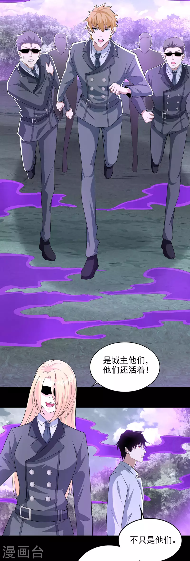 第456话 会和 第18页