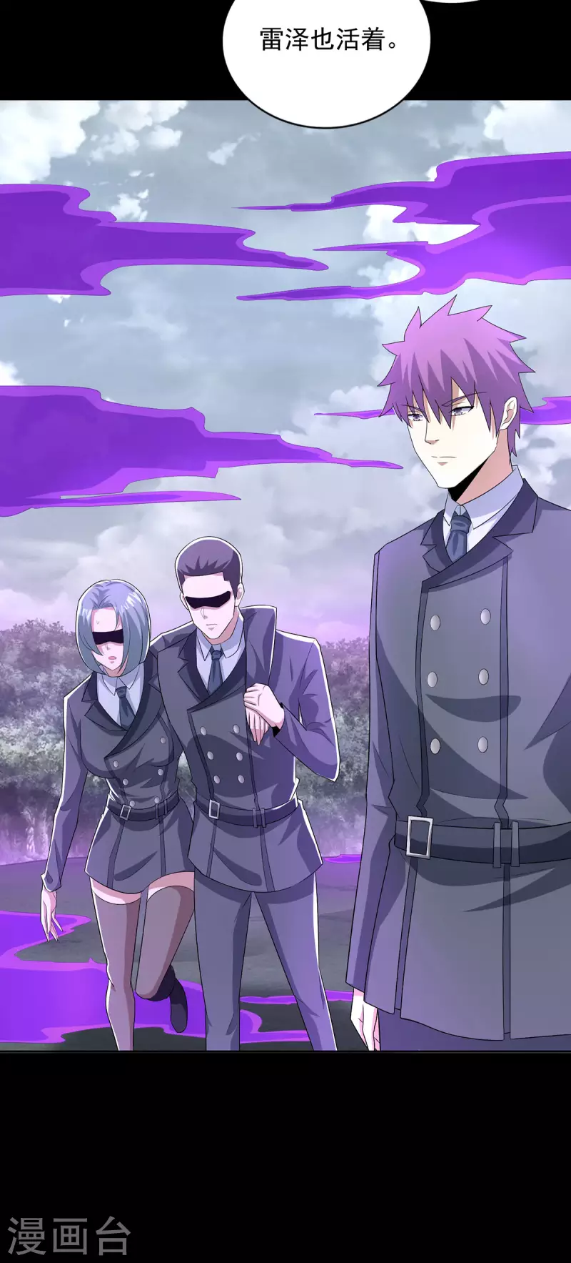 第456话 会和 第19页
