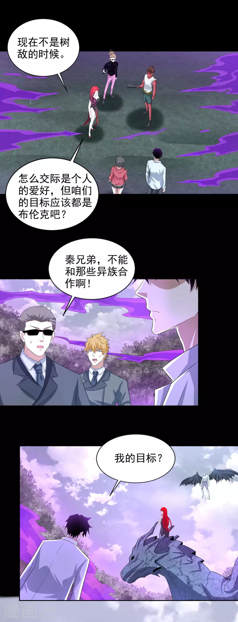 第456话 会和 第21页