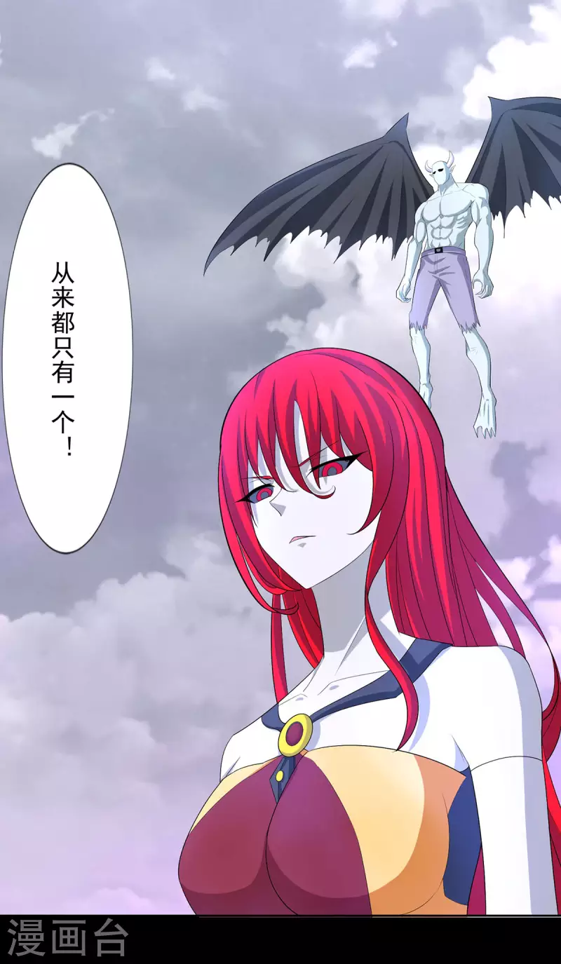第456话 会和 第22页