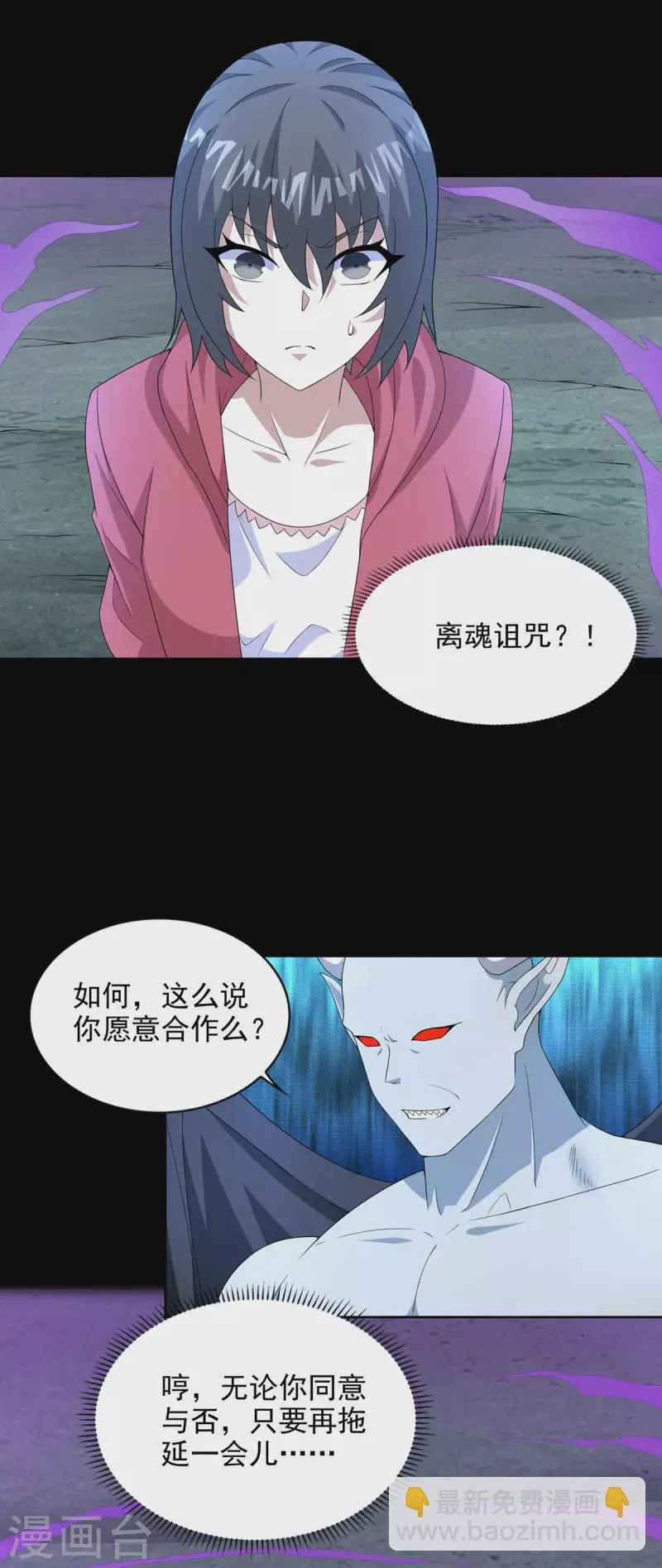 第458话 开战 第5页