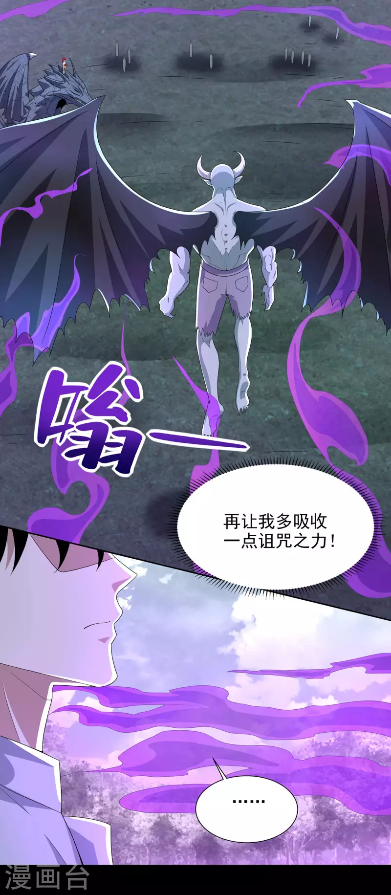 第458话 开战 第6页