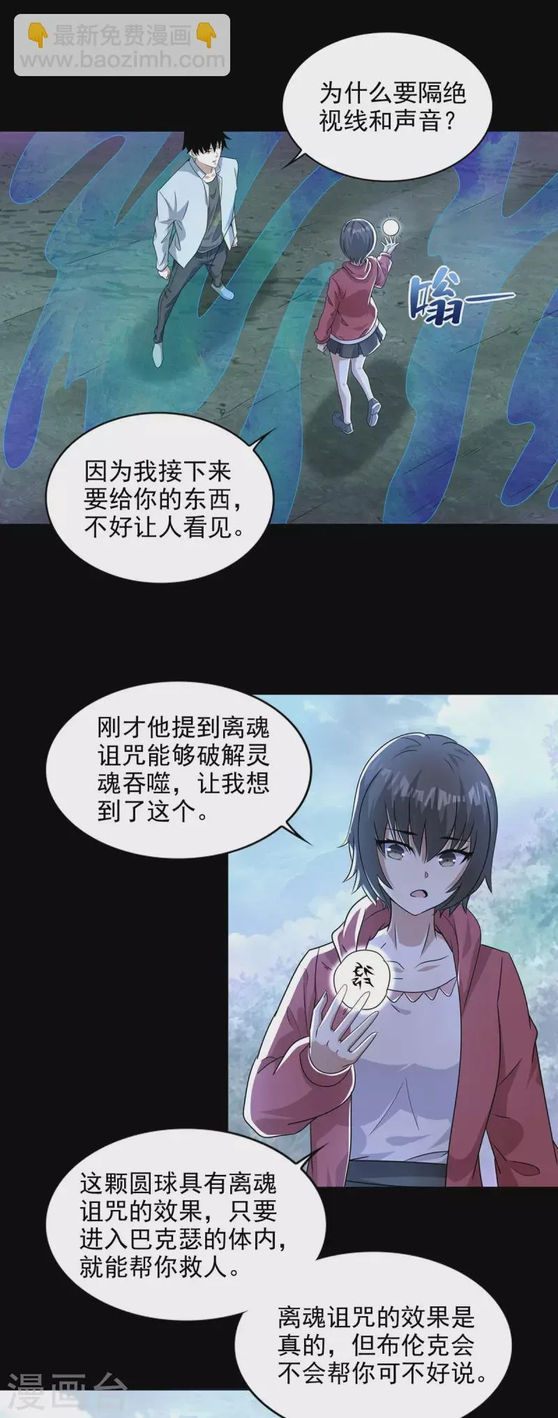 第458话 开战 第8页