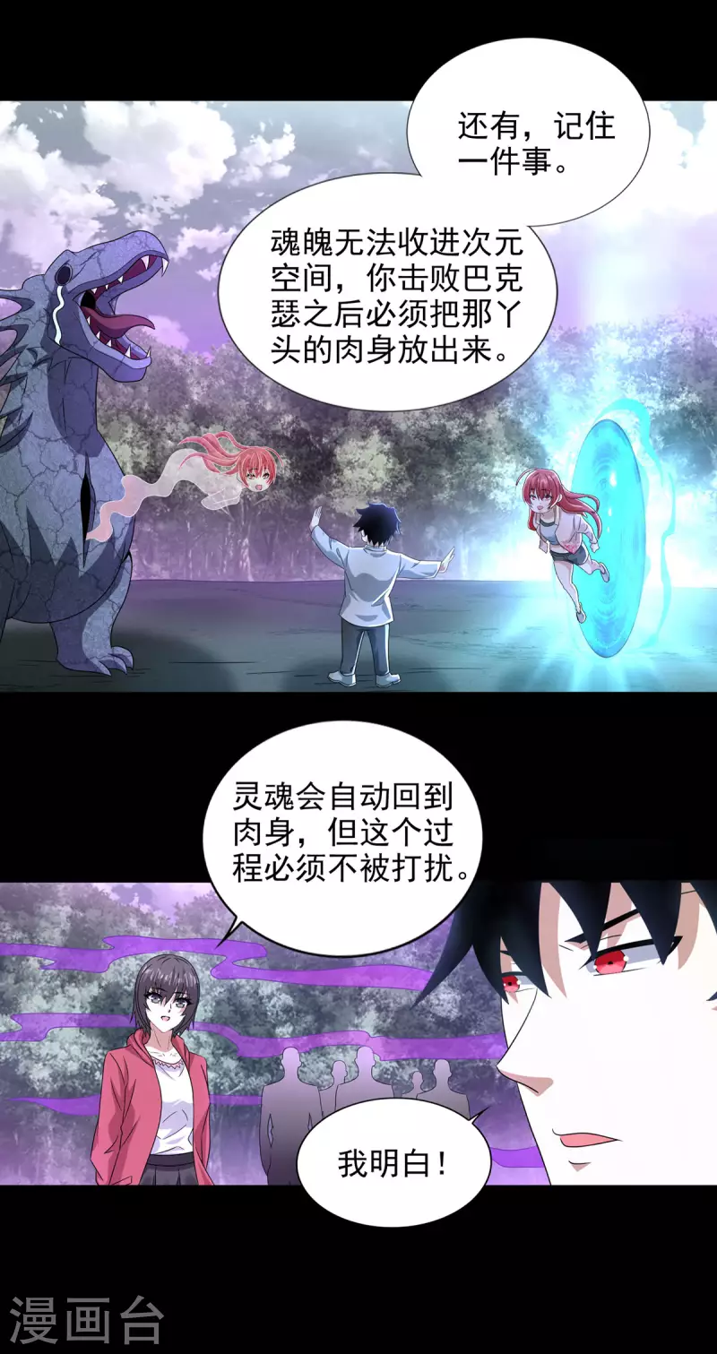 第458话 开战 第10页