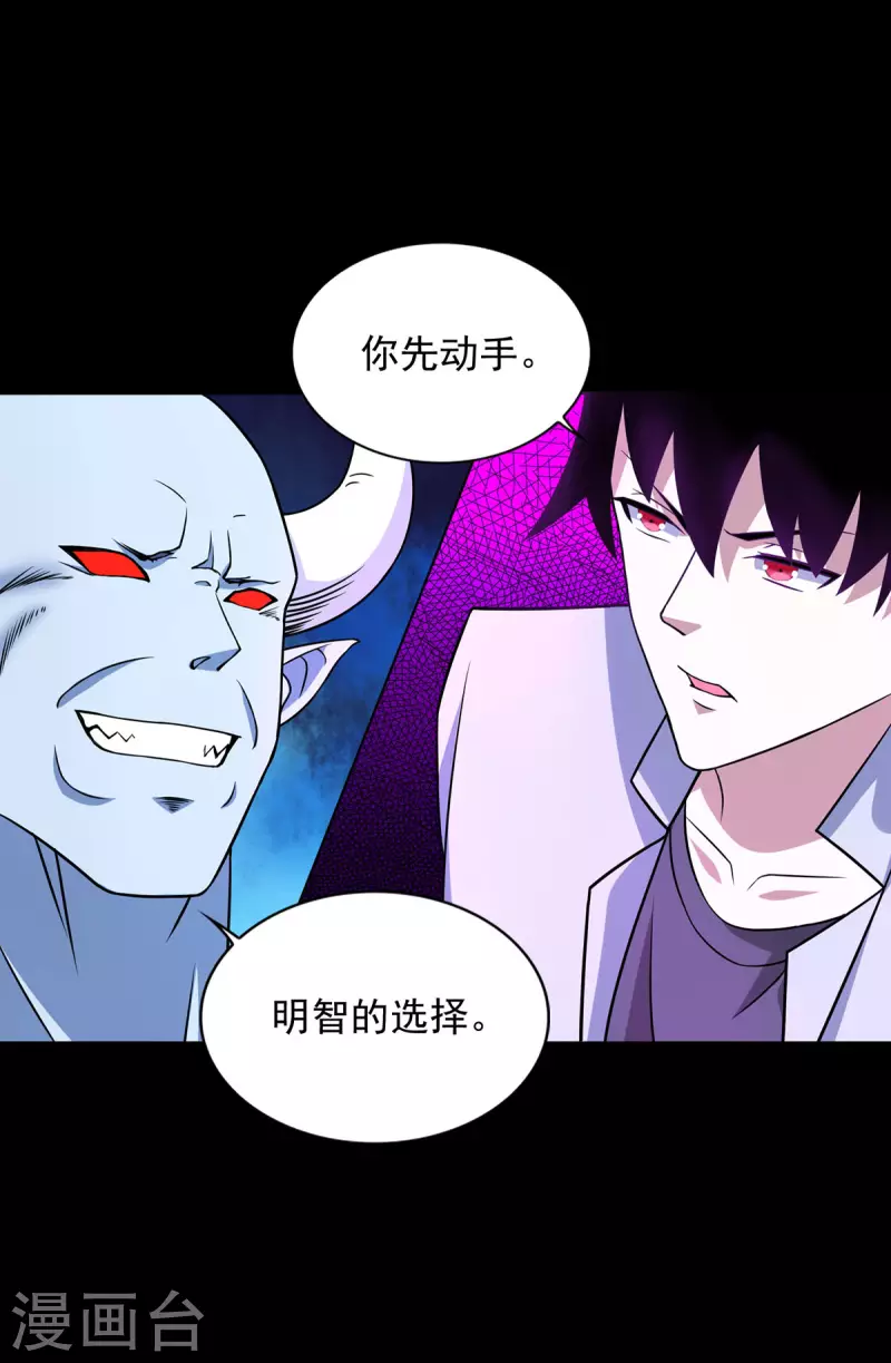 第458话 开战 第11页