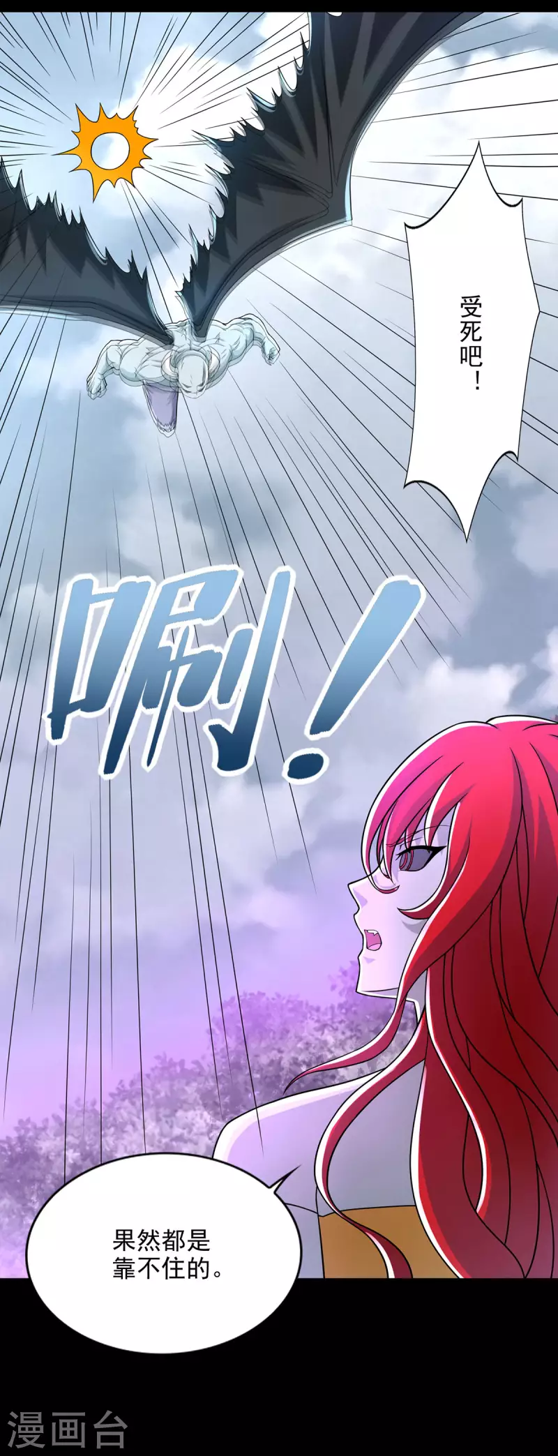 第458话 开战 第12页