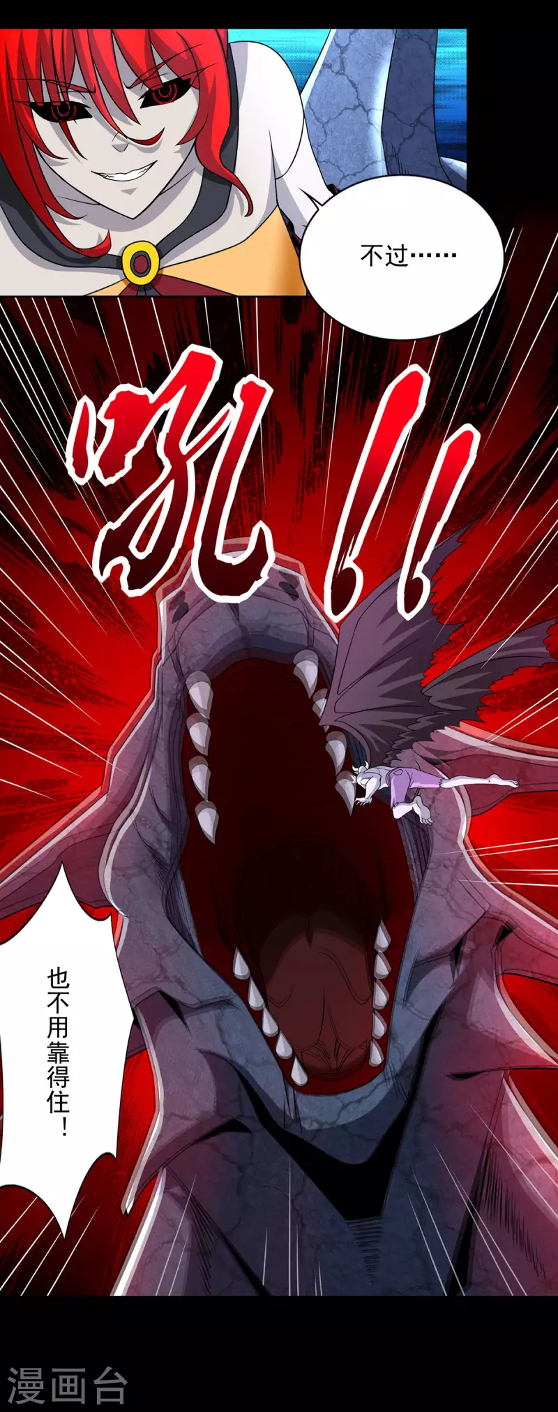 第458话 开战 第13页