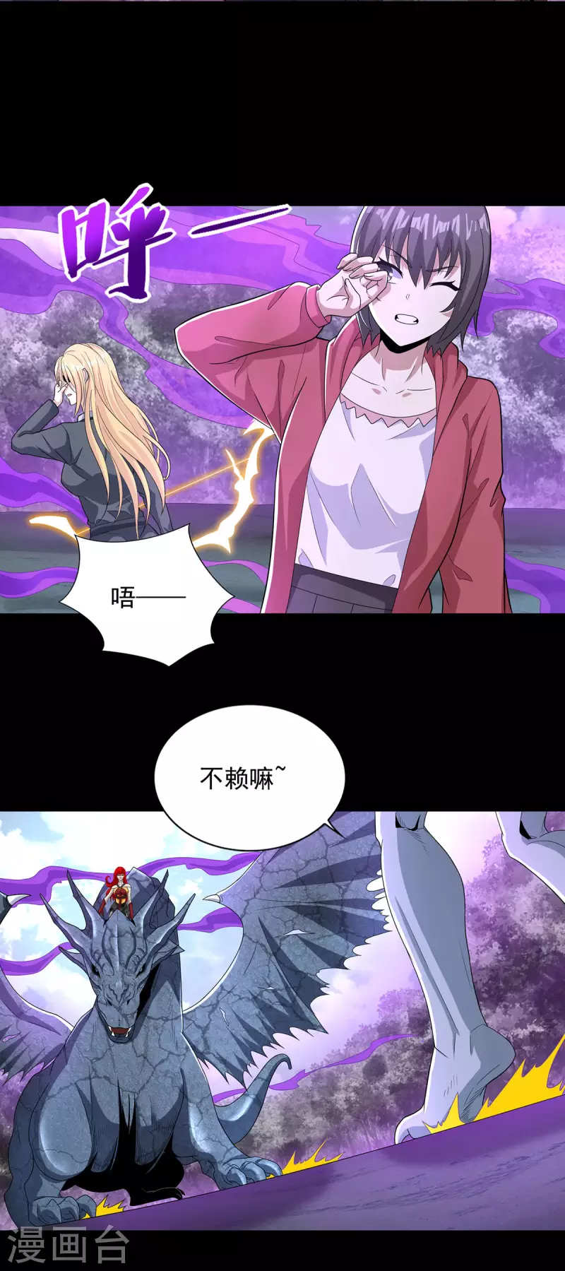 第458话 开战 第15页