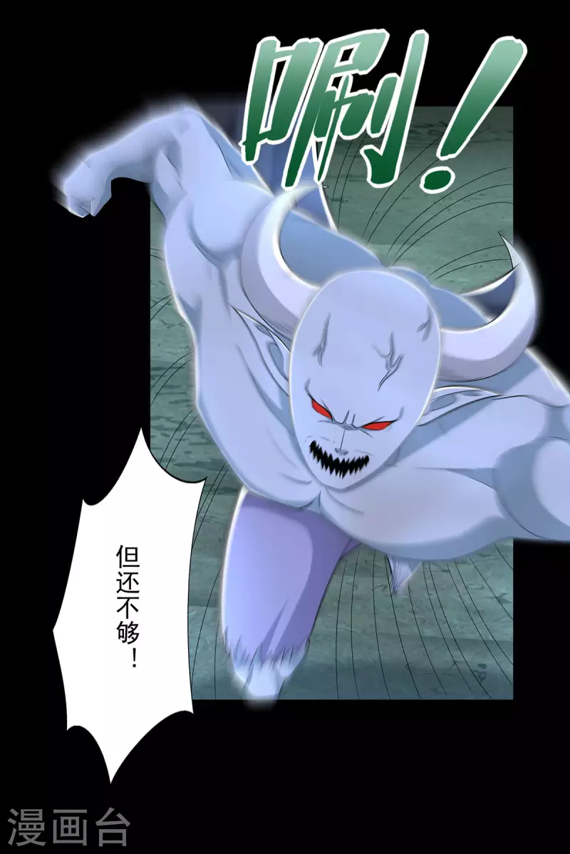 第458话 开战 第16页