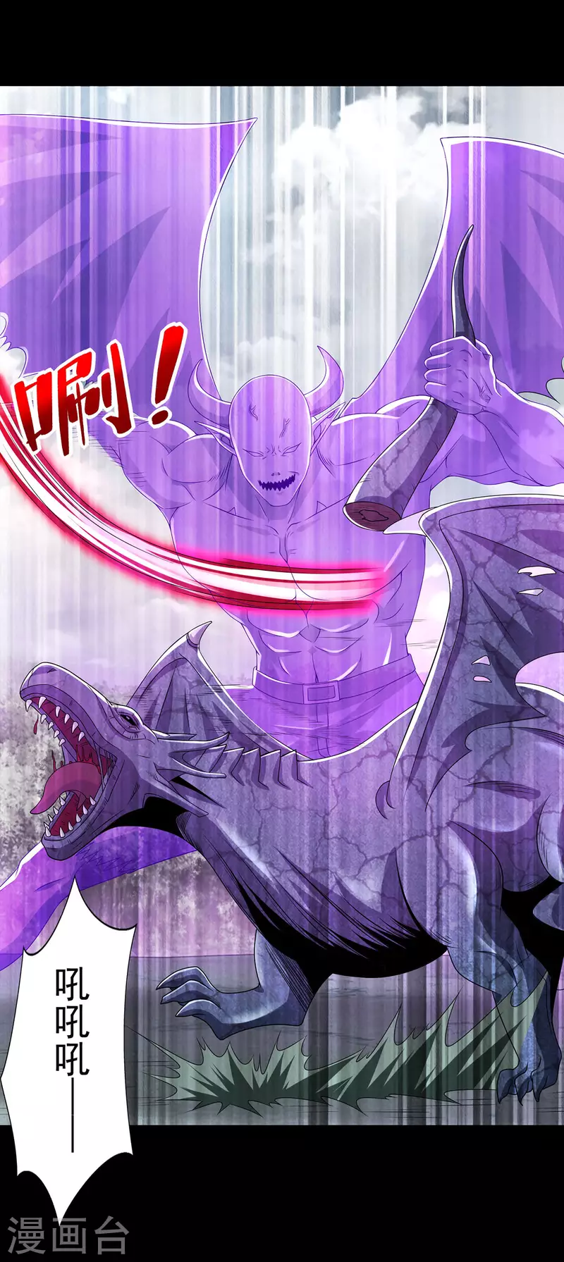 第459话 围攻 第2页