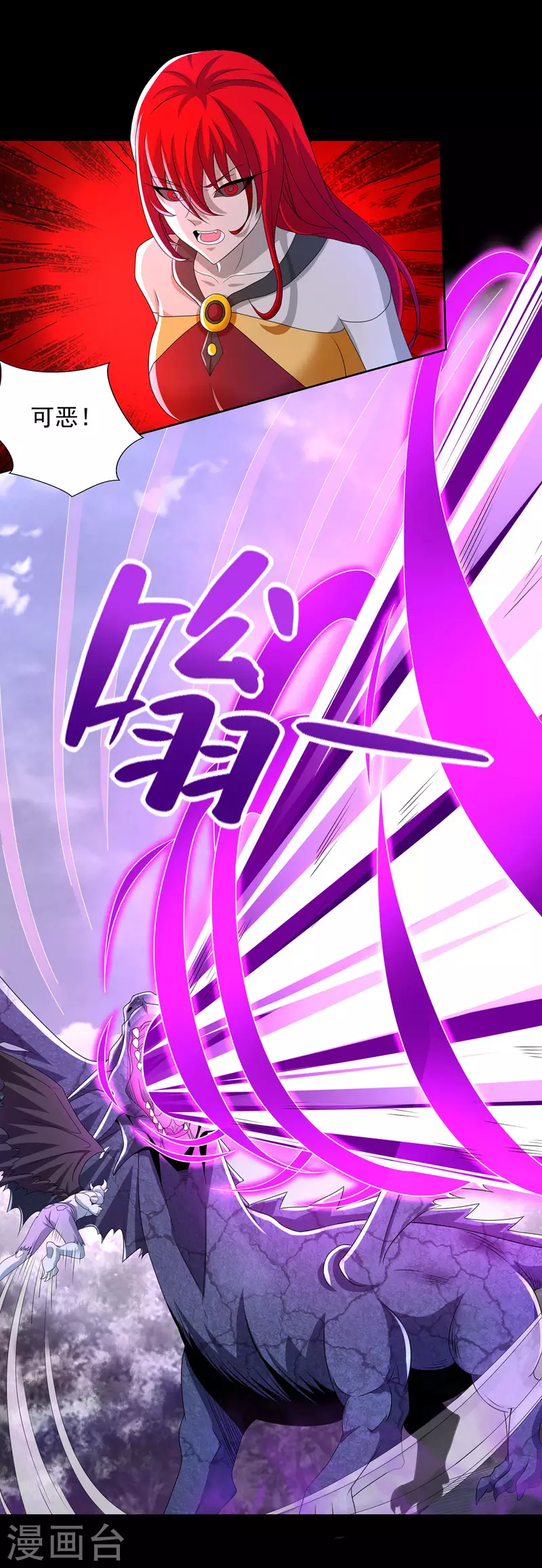 第459话 围攻 第5页