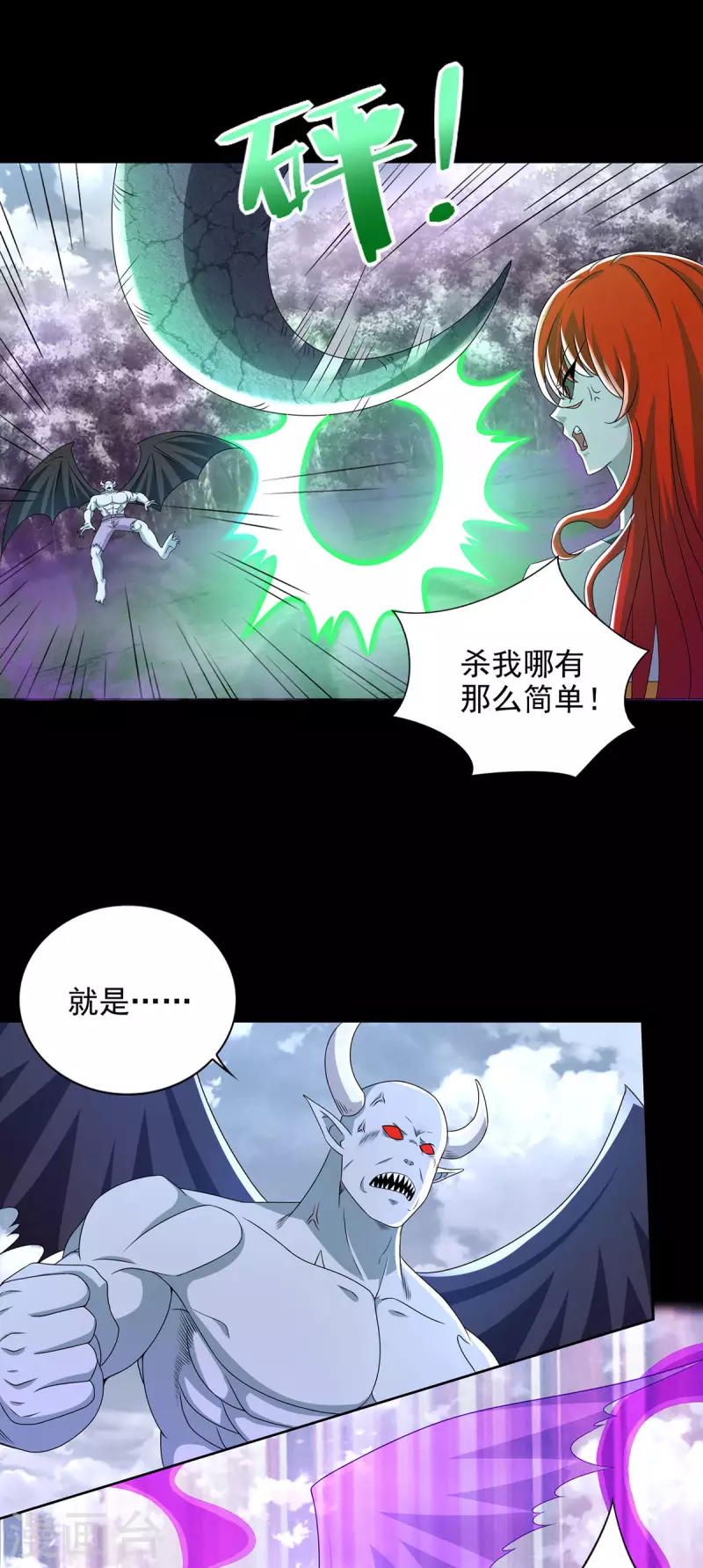 第459话 围攻 第9页
