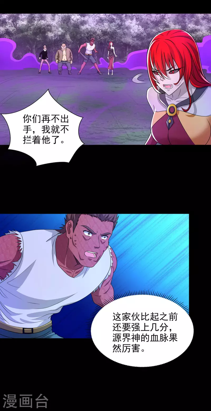 第459话 围攻 第13页