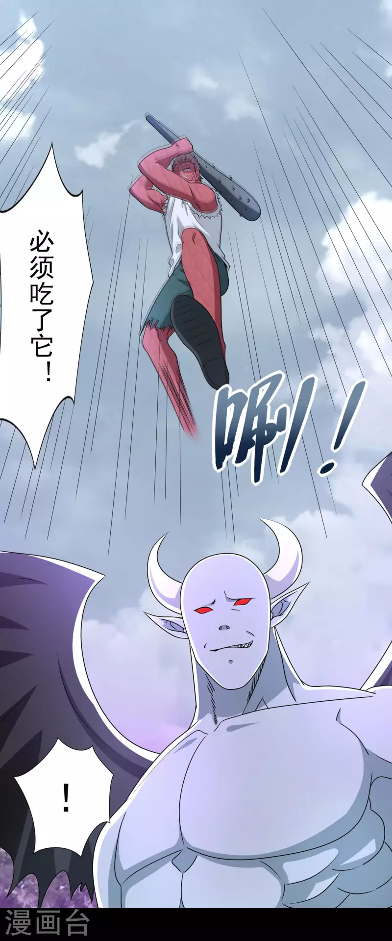 第459话 围攻 第14页