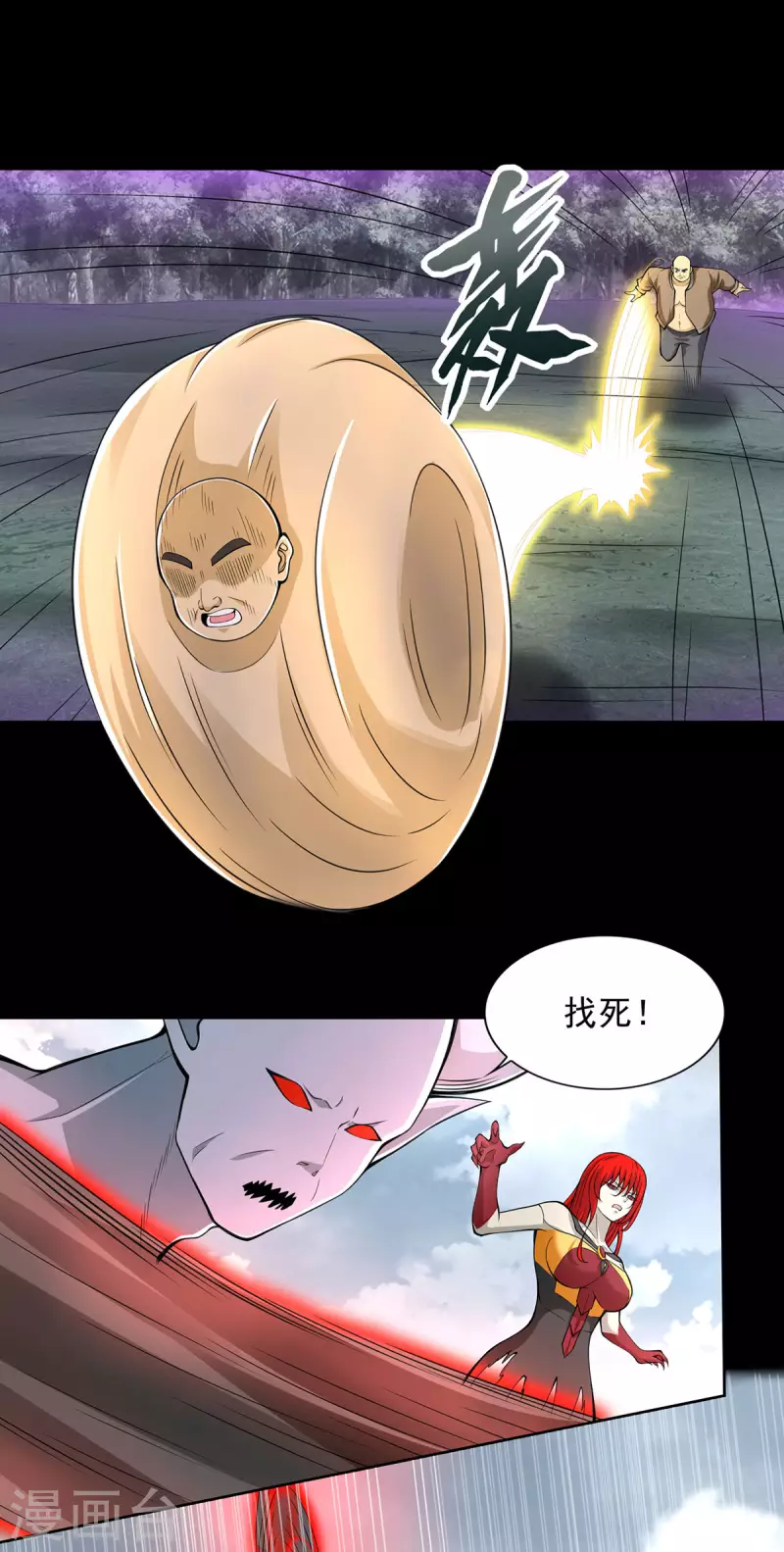 第459话 围攻 第17页