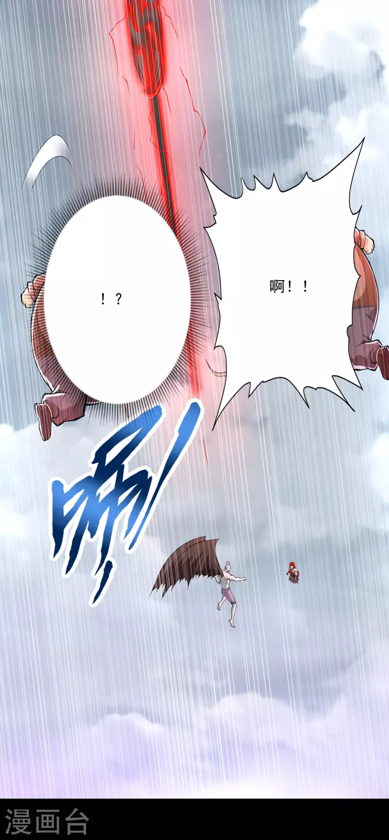 第459话 围攻 第18页